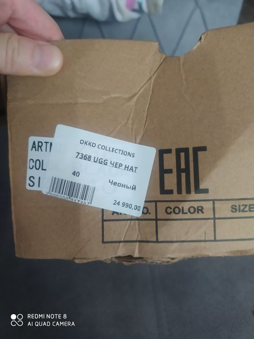 Угги с высокой подошвой