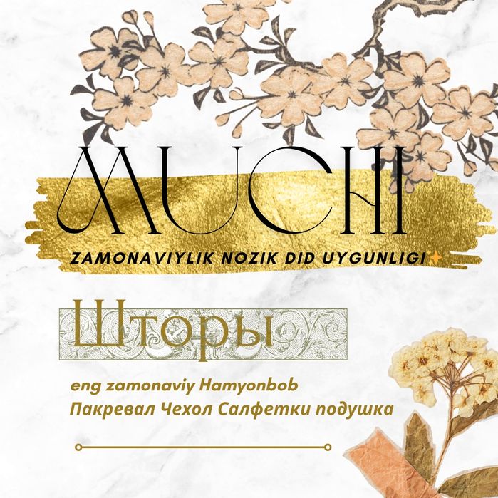 Пошив штор пакревал чехол 2 Ден