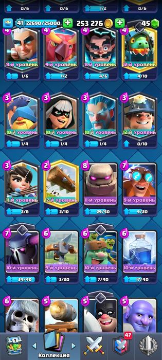 Аккаунт клэш рояль