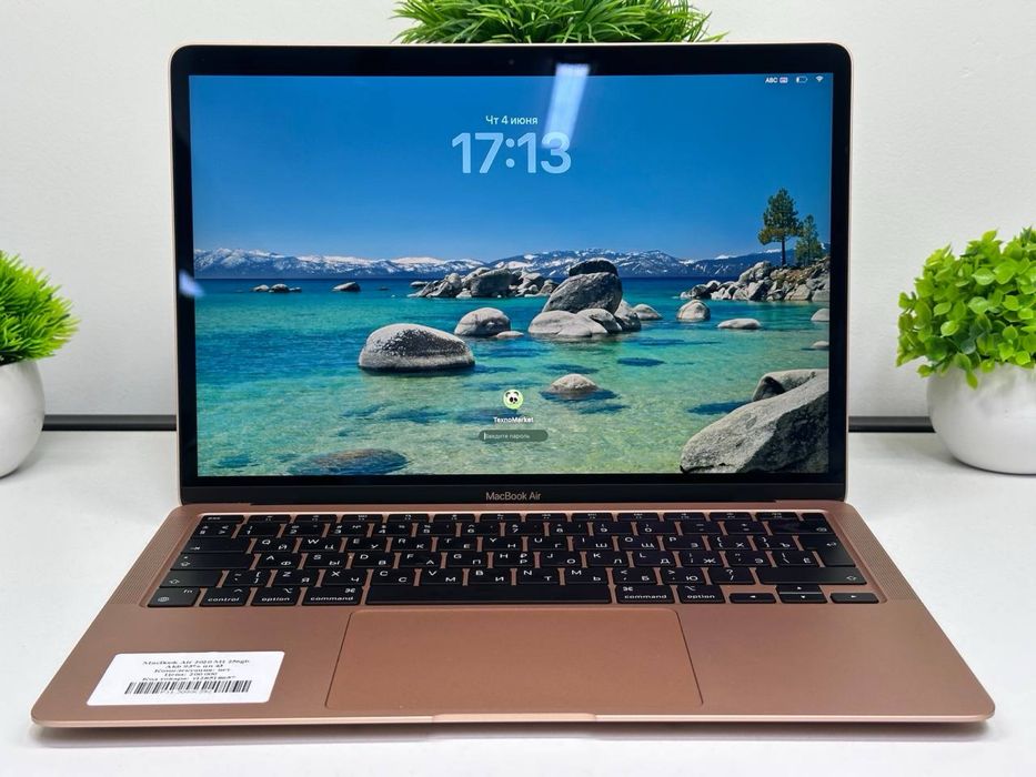 MacBook Air 2020 M1