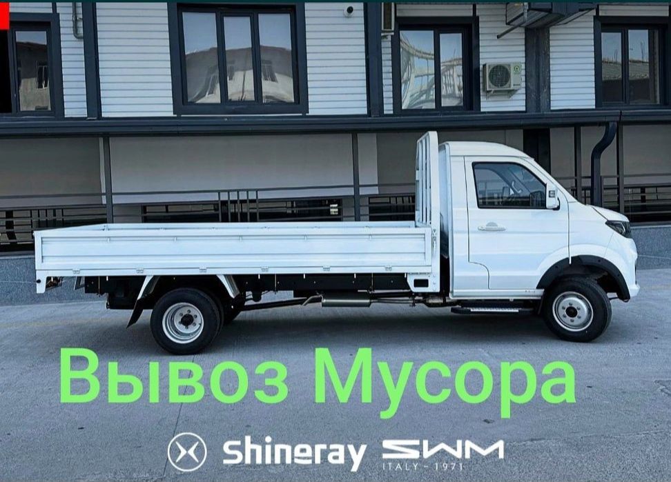 Вывоз мусор строй мусор строительные мусор ташиш Мусор олиб кетиш