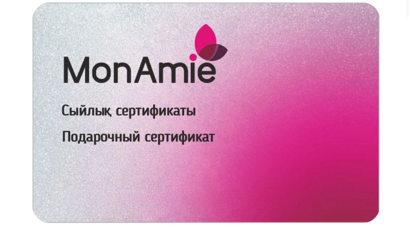 Подарочный сертификат mon amie