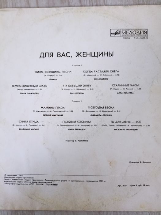 Продам грампластинки винил раритет