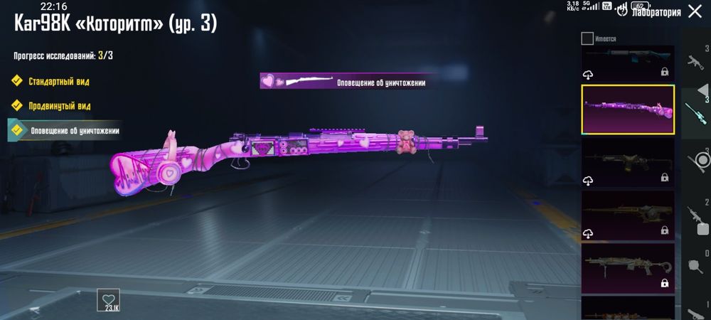 Аккаунт от игры Pubc Mobail