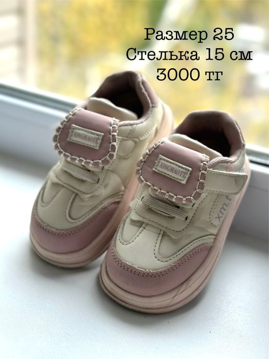 Обувь для девочки