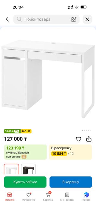 Продам стол ikea микке