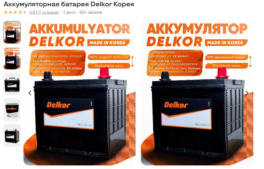 Akkumulyator Akumlaytor малибу оникс треккер kia cherry byd