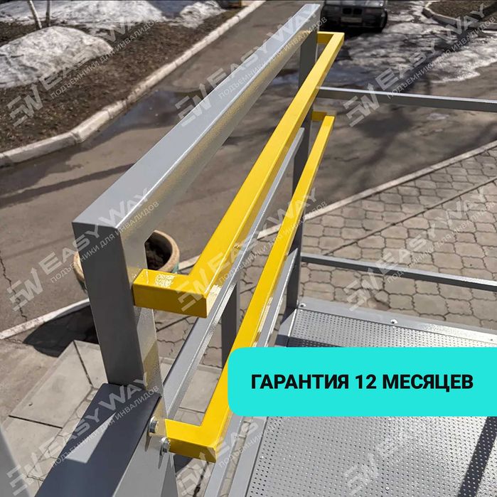Подъемники (пандусы) для инвалидов (г. Кокшетау)