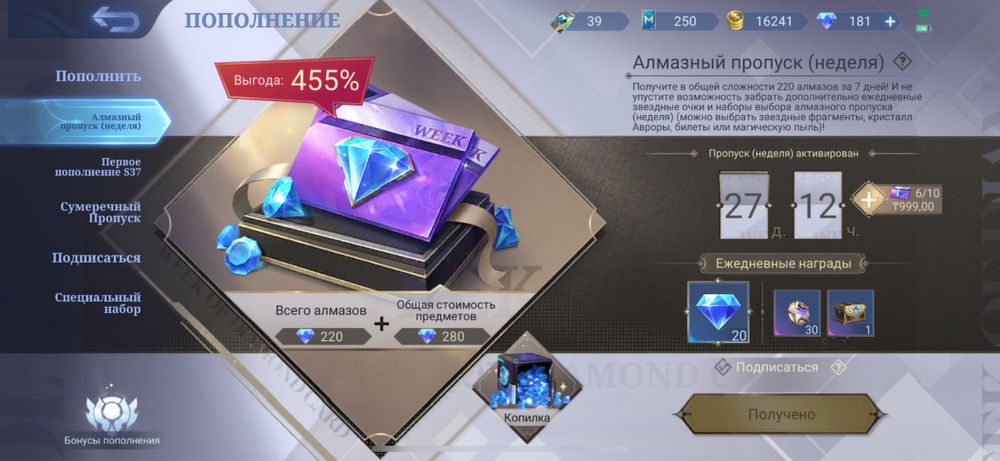 Аккаунт Mobile Legens MBLL