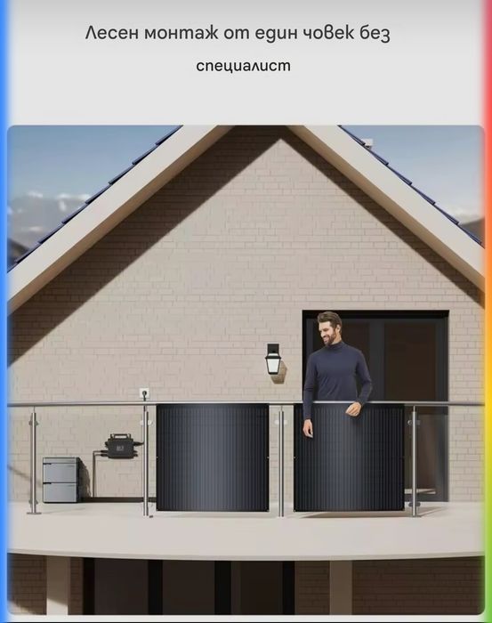 Соларен панел 240w пластичен