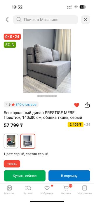 Продам без каркасный диван