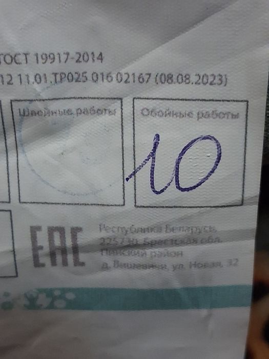 Матрас Беларусь в отличном состоянии