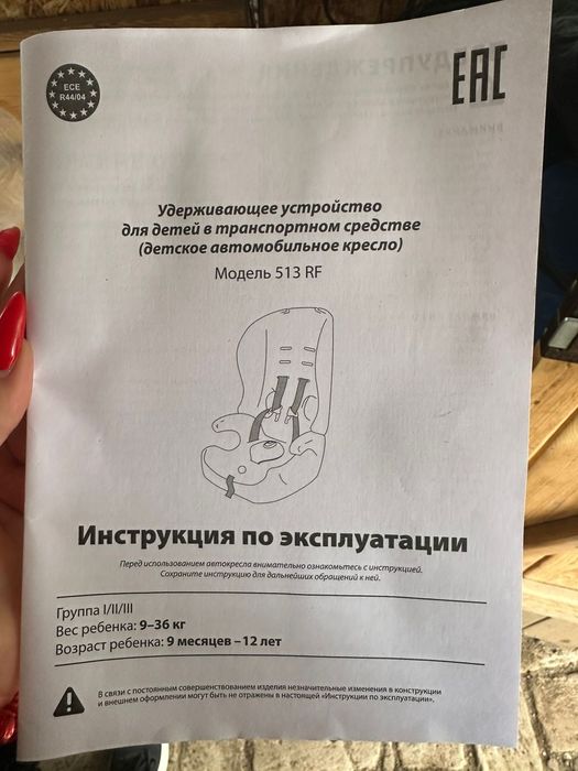 Продам детское автокресло