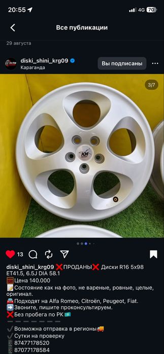 Продам либо обмен. диски R16 разболтовка 5*98