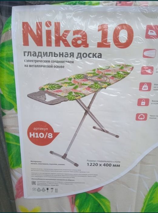 Гладильные доски Достаква через яндекс такси