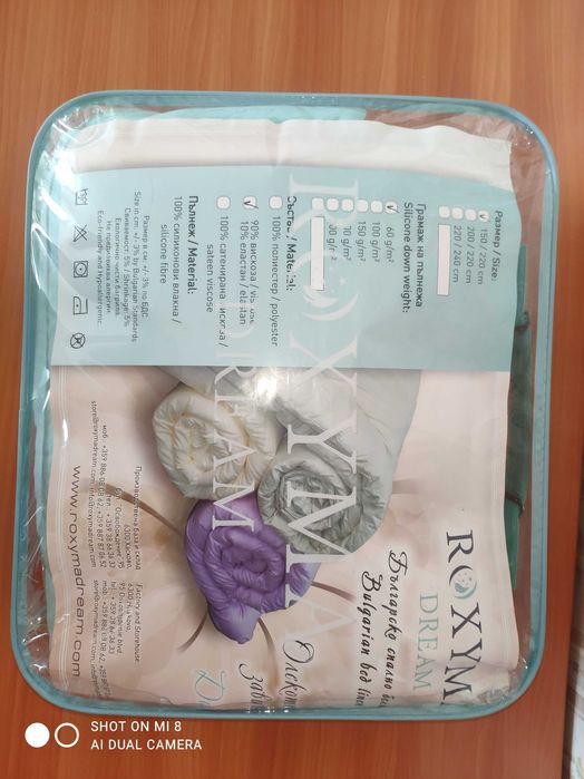 Олекотена завивка роксима 150/220