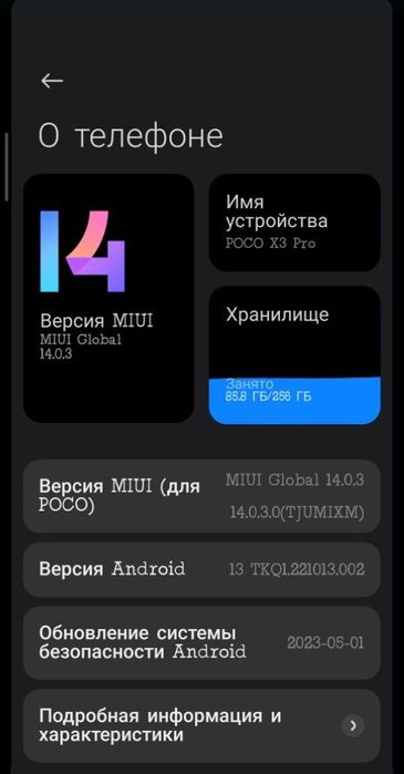 Xiaomi poco x3 pro