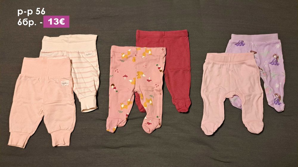 Бебешки дрешки за новородено момиченце - 0-3м