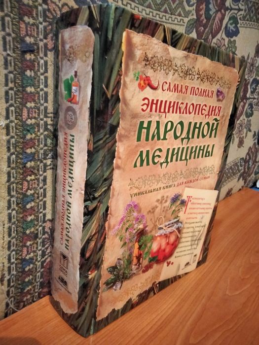 Энциклопедии по медицине