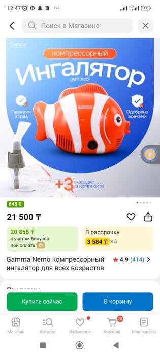 Продам небулайзер