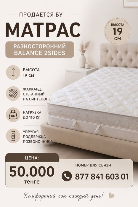 Продам матрас 180/200