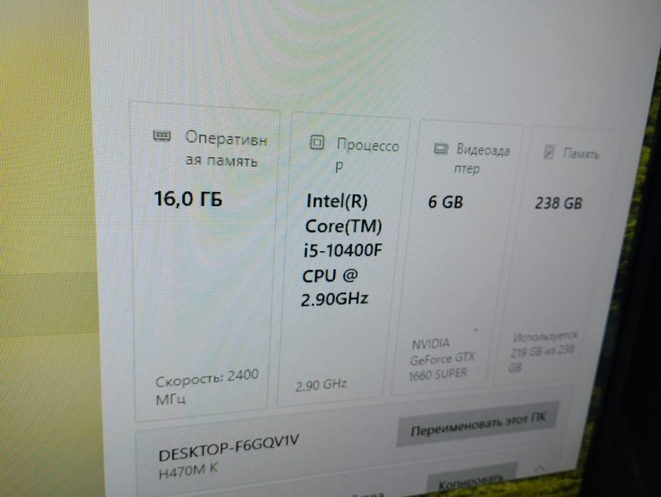 Игровой компьютер