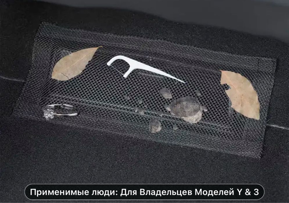 Сатка для салона Tesla 3/Y