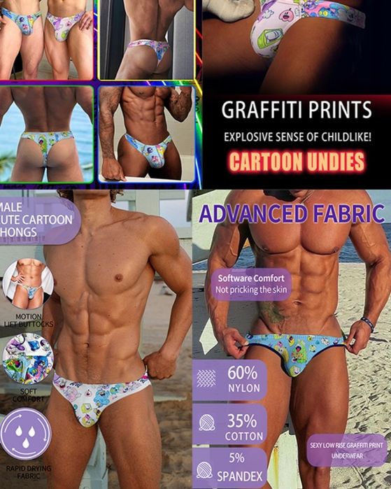 Анимационните Мъжки Прашки