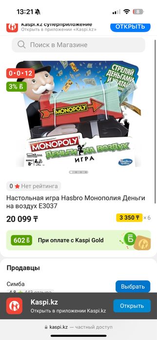 Настольная игра Hasbro Монополия Деньги на воздух E3037