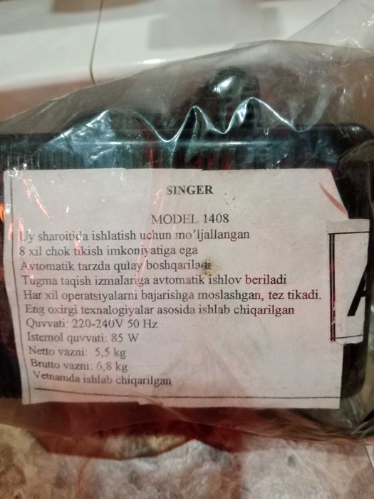 продам швейную машинку Singer