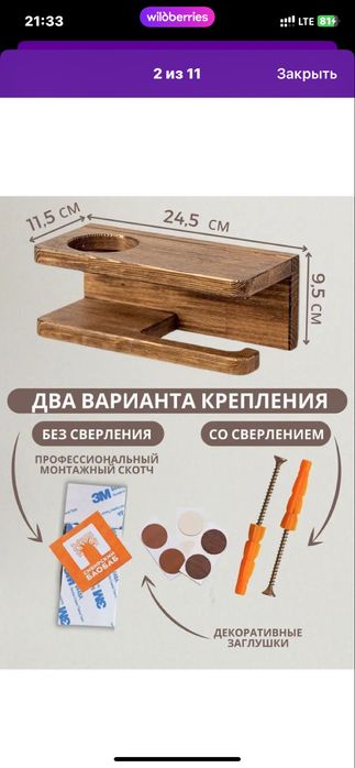 Держатель для туалетной бумаги