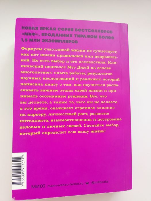 Важные годы.М.Джэй.Недорого