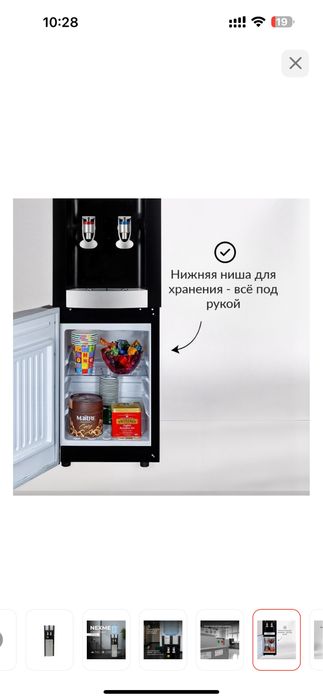 Кулер для воды хол. и гор.