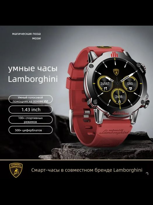 Умные часы Lamborghini