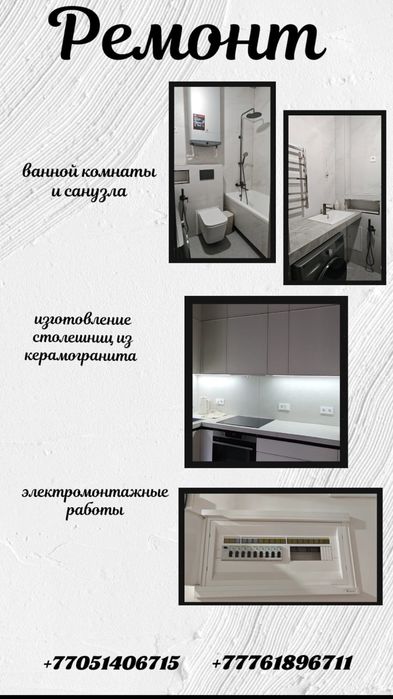 Ремонт ванной комнаты и санузла