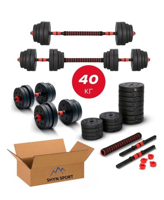 Гантели 40 кг общий вес