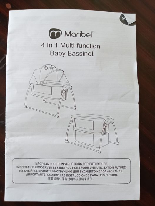 Люлька электронный