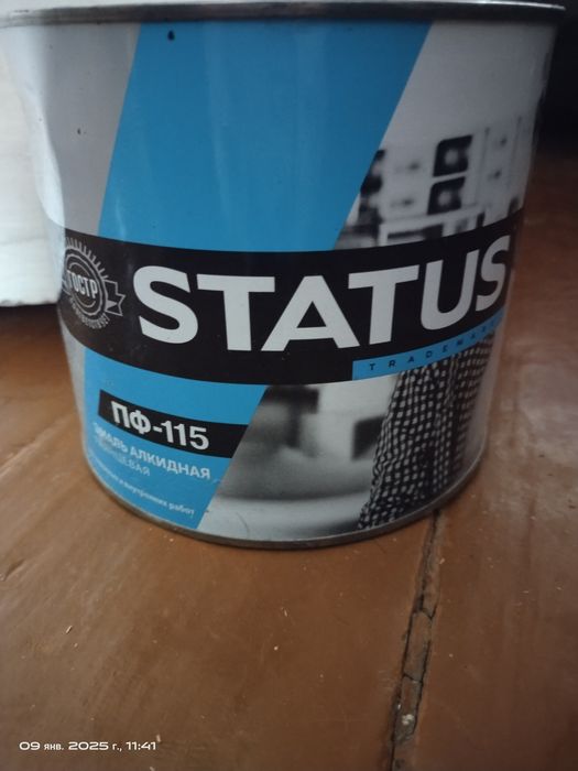 Краска малярная черная новая