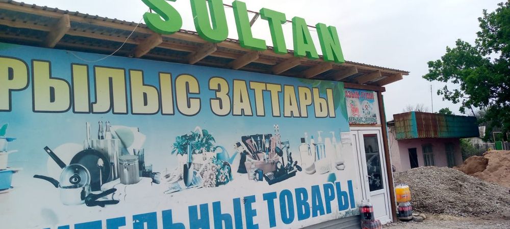 Срочно!!! Продается дом с  участком, Кызылжар