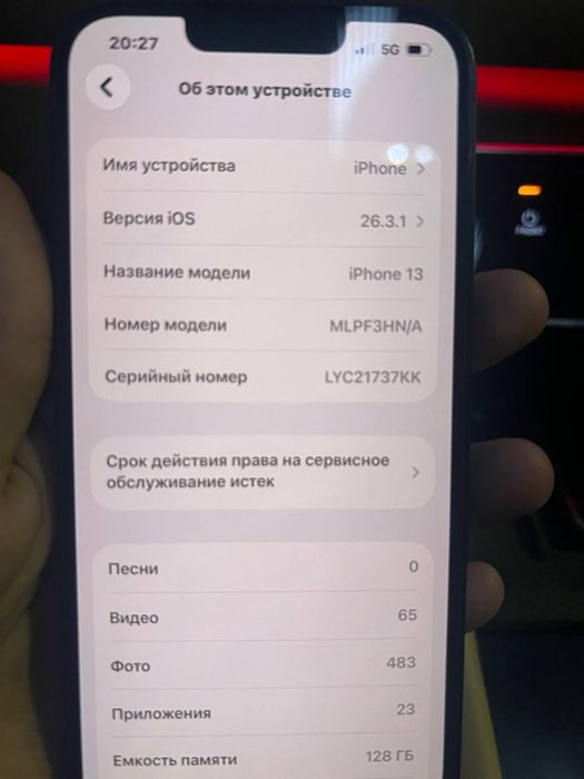 Айфон 13 128гб обмен