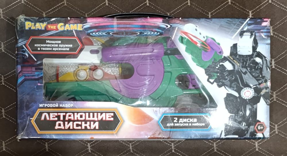 Динамёт с машинкой, Пистолет с дисками