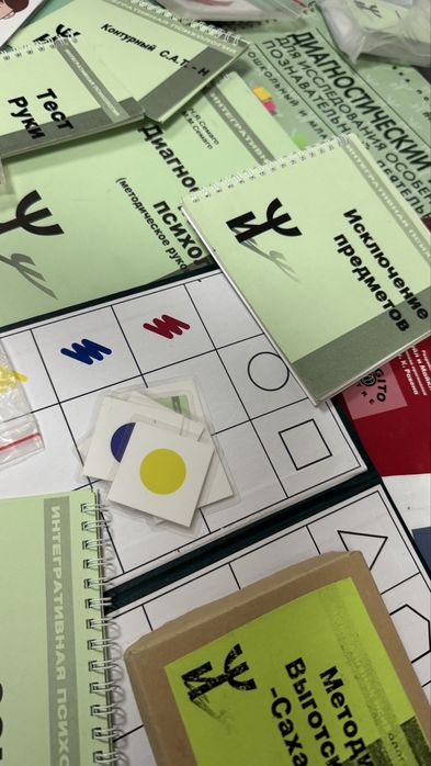 Диагностический комплект – чемодан психолога Семаго