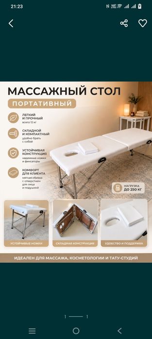 Кушетка складная
