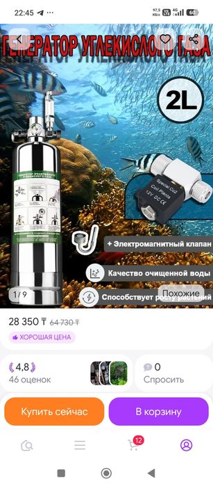 Аквариум большой и средний