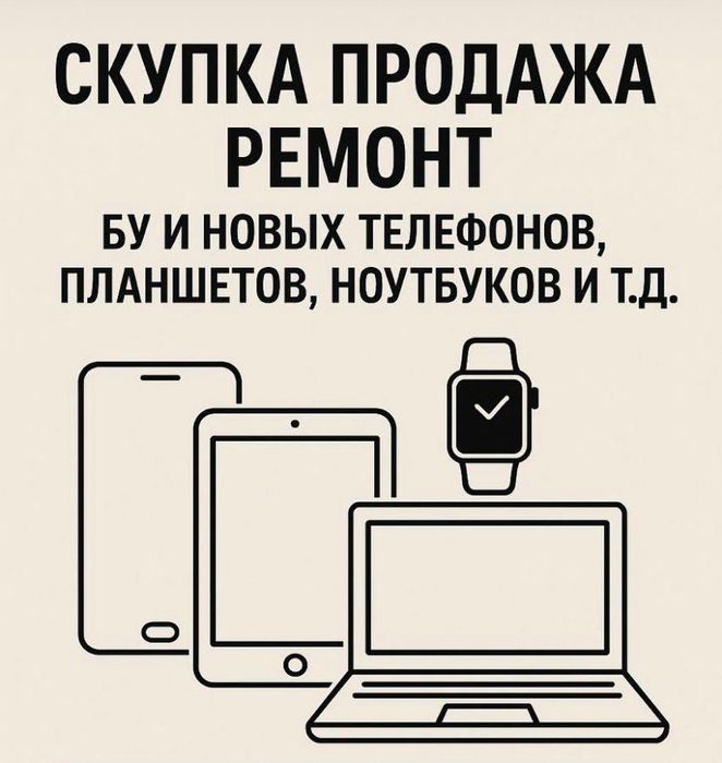 Ремонт сотовых телефонов