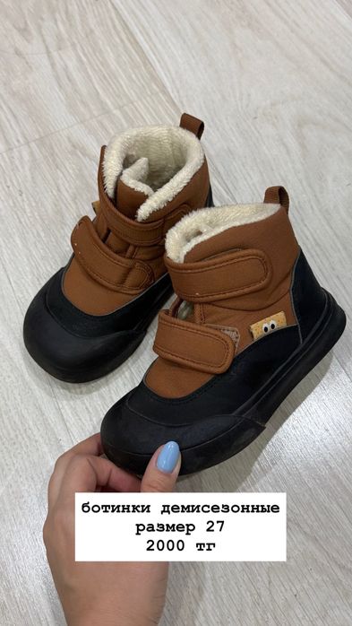 Обувь детская б/у