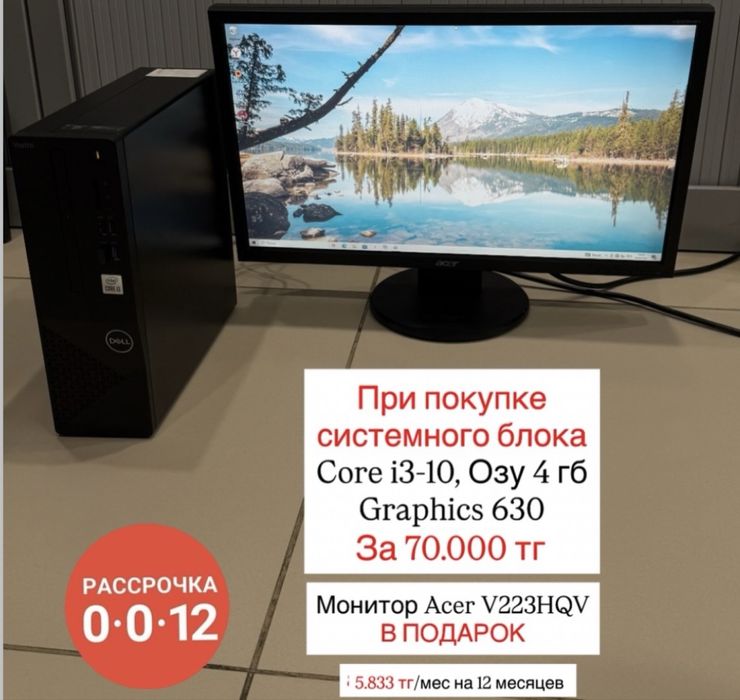 Распродажа системных блоков