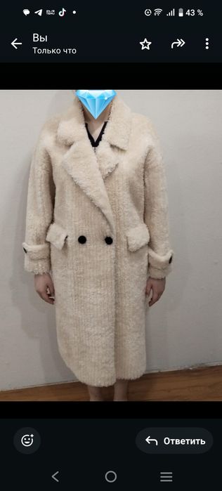 Тип экошуба,  молочный цвет,  размер  46-48