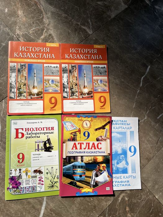 Рабочие тетради, атласы, карты