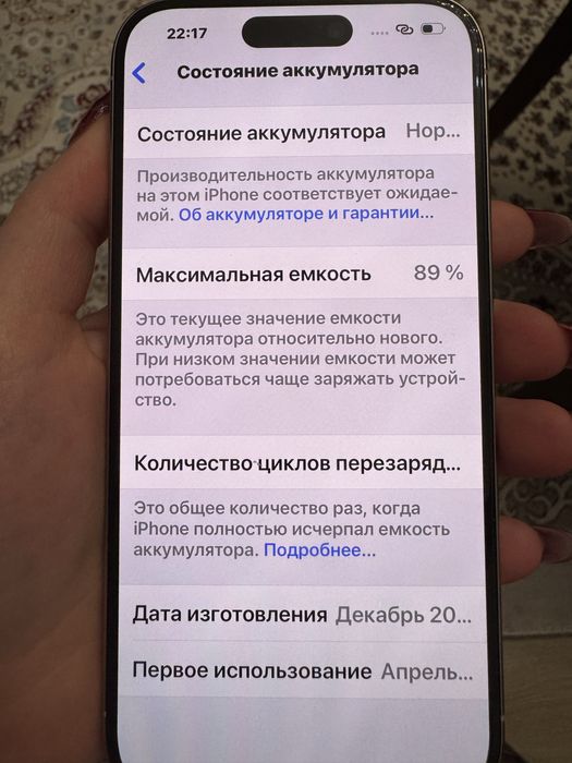 Айфон 15 про 512г